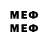 Меф 4 MMC CSGOLegendary Gaming