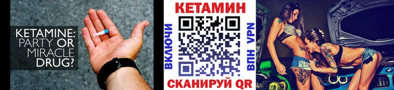 КЕТАМИН VHQ  Купить где  Коммунар 
