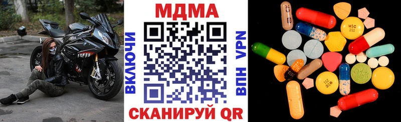 МДМА молли  Купить закладки  Коммунар 