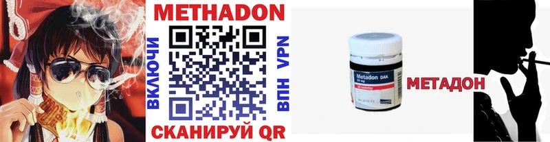 Метадон мёд  Купить  Коммунар 