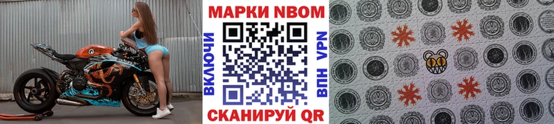 Купить где  Коммунар  Марки 25I-NBOMe 1,8мг 